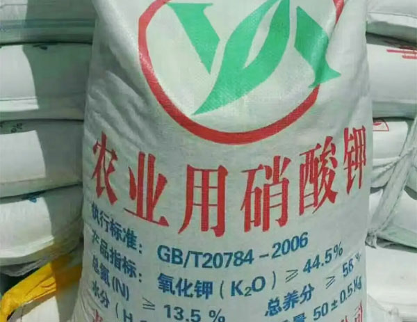 農業(yè)硝酸鉀迎來(lái)新機遇